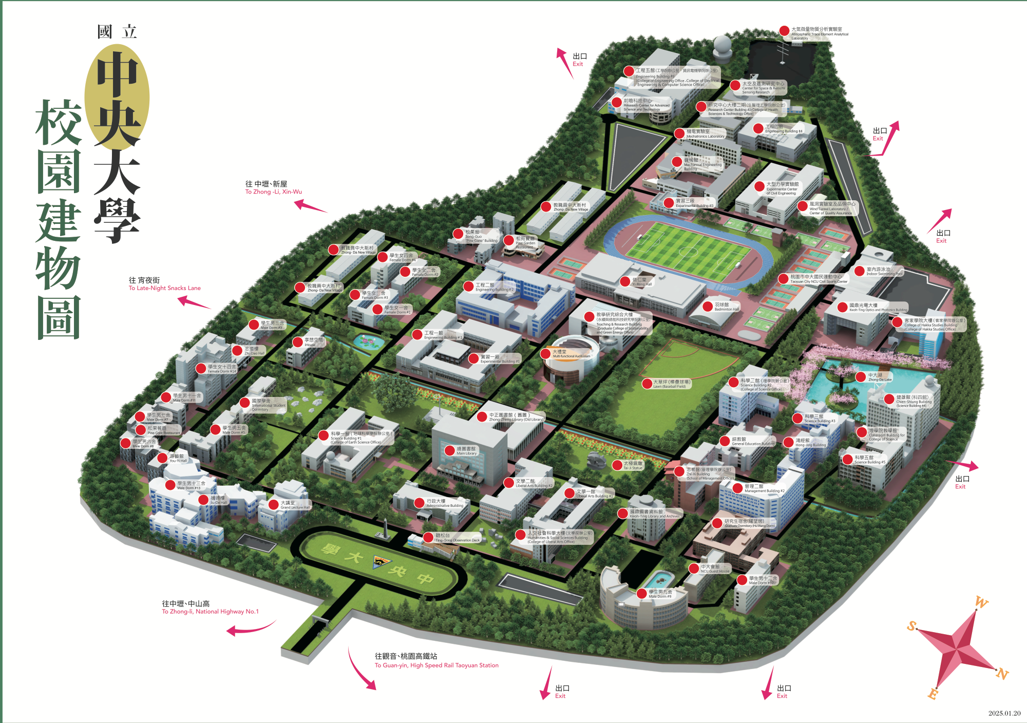 中央大學校園建物圖
